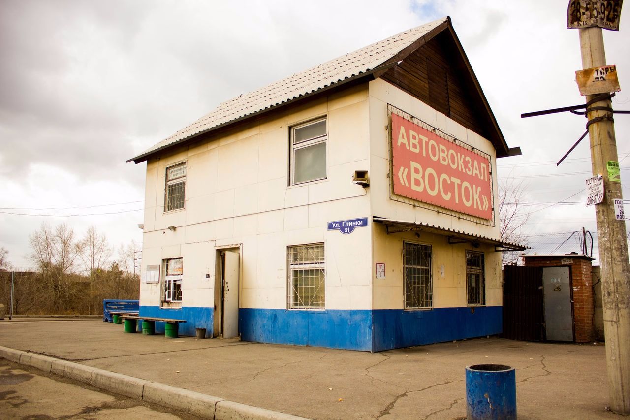 Молния-Экспресс